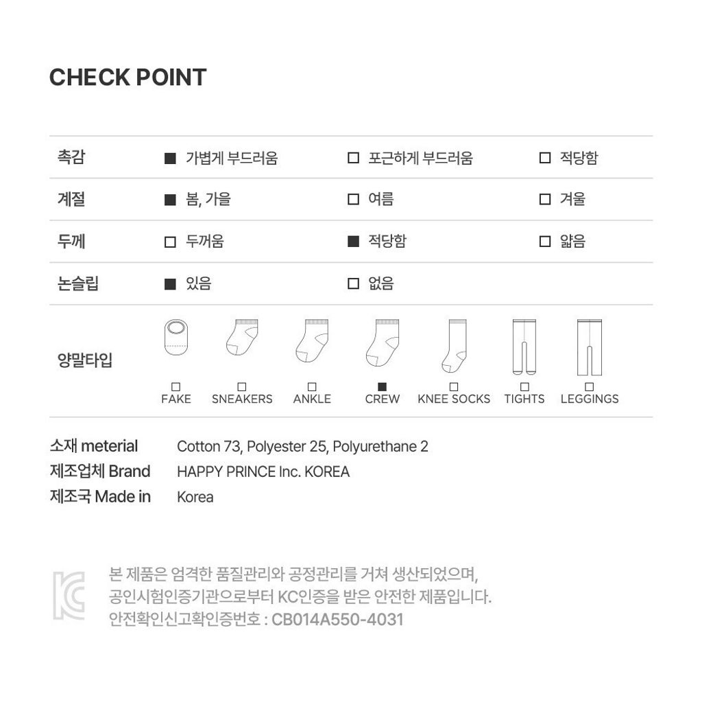 imgi_29_elbbabysocks_CHECK POINT