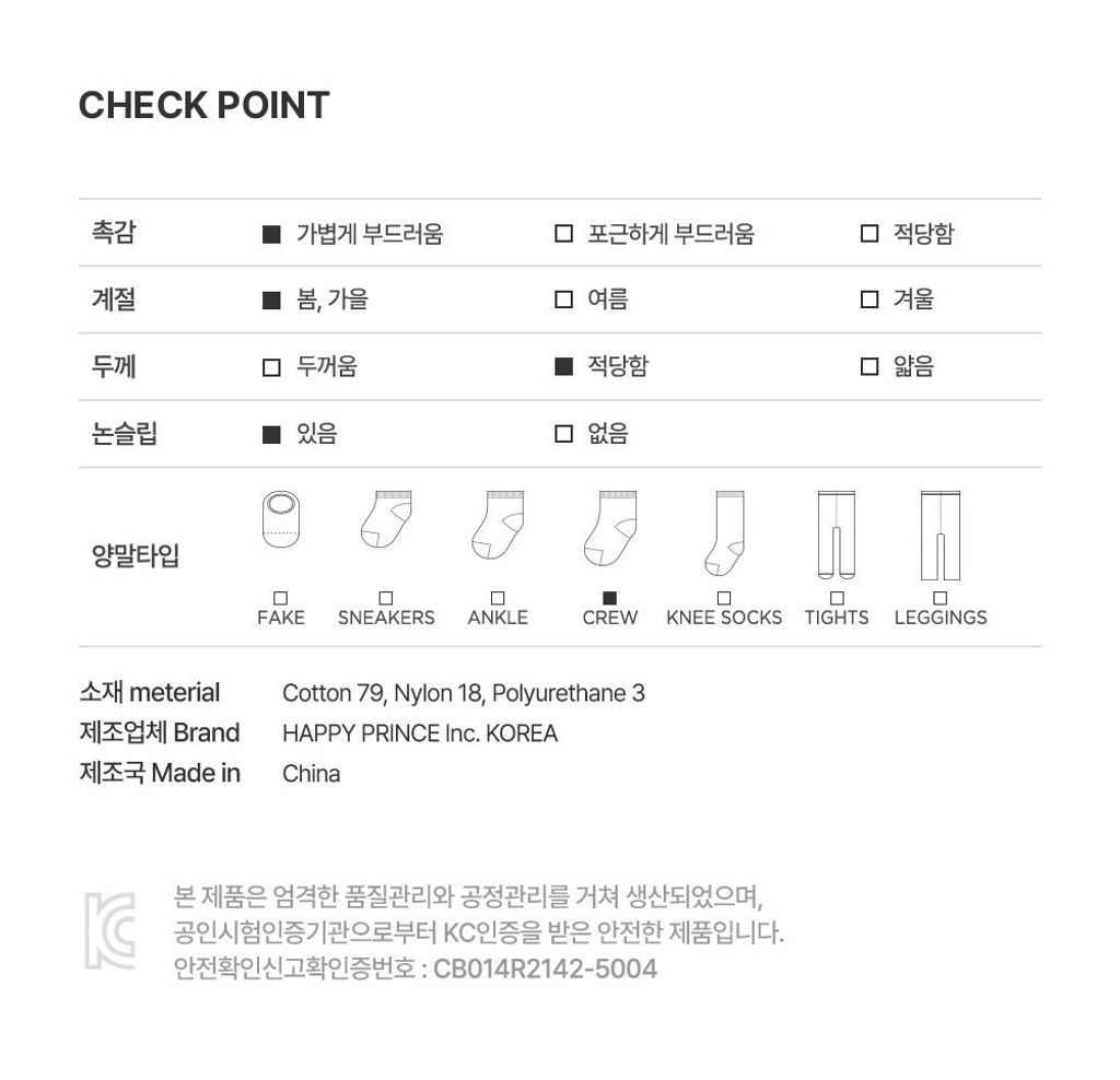 imgi_43_bibisocks_CHECK POINT