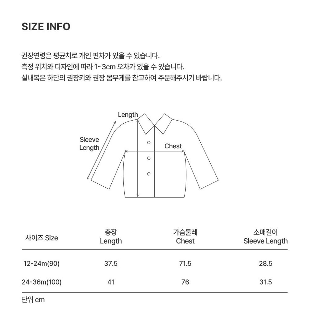 imgi_33_shadebabyjacket_07