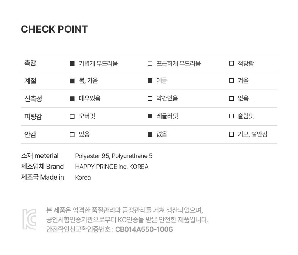 lapinecapripants_2_CHECK POINT