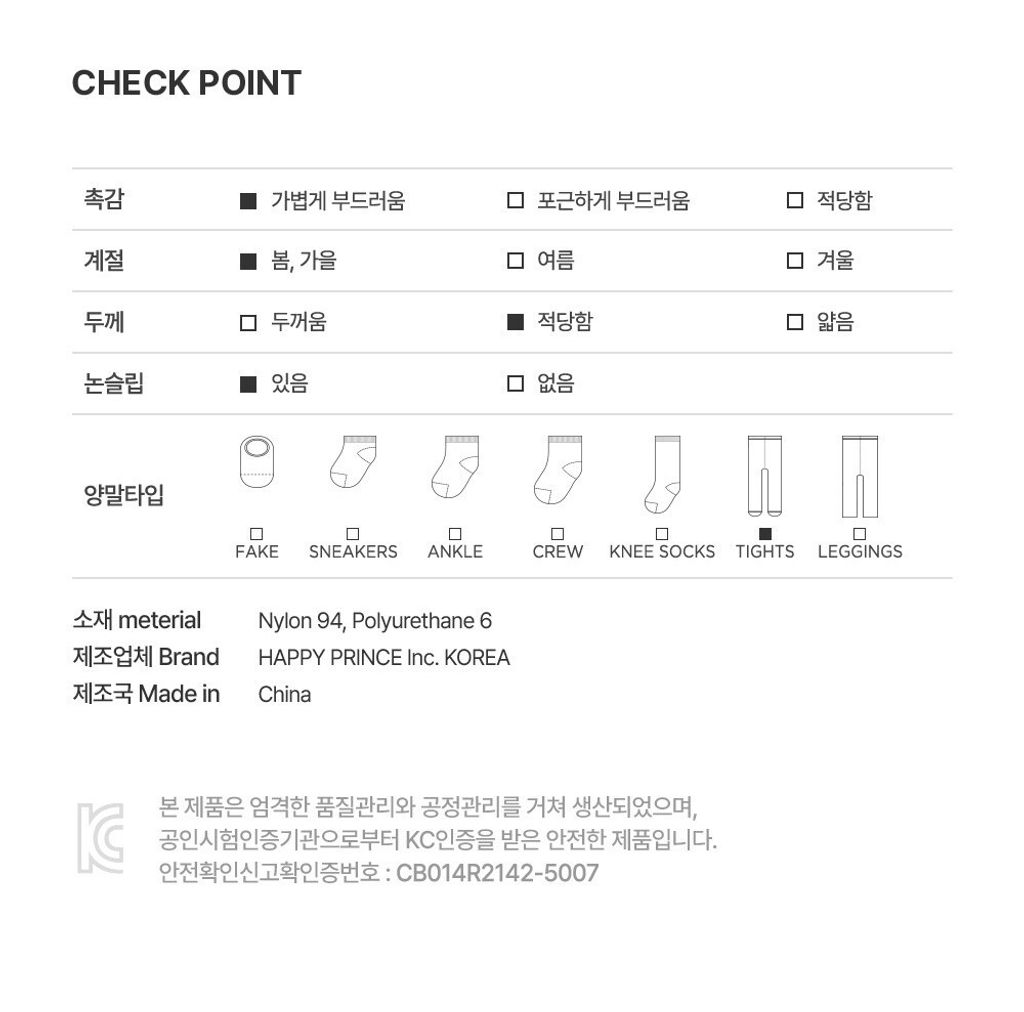 imgi_26_sparktights_CHECK POINT