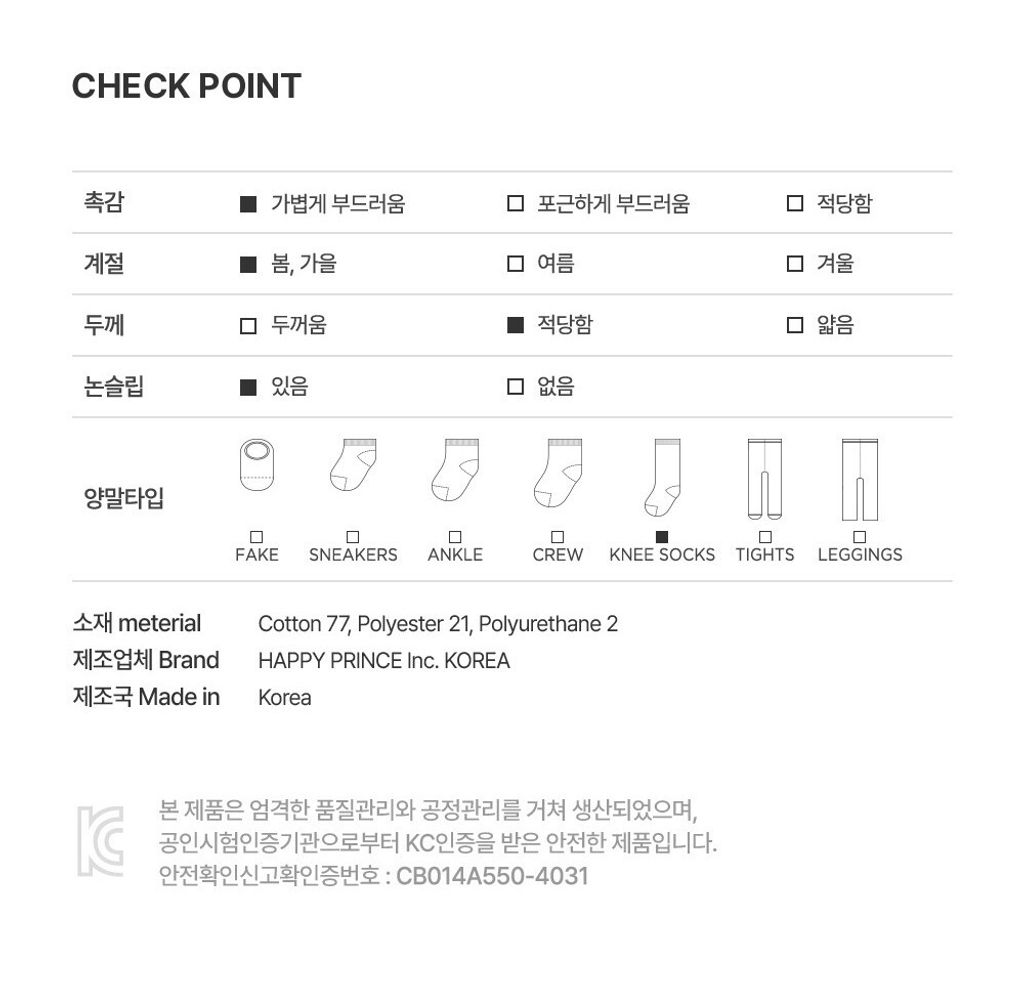 imgi_30_fleurbabykneesocks_CHECK POINT