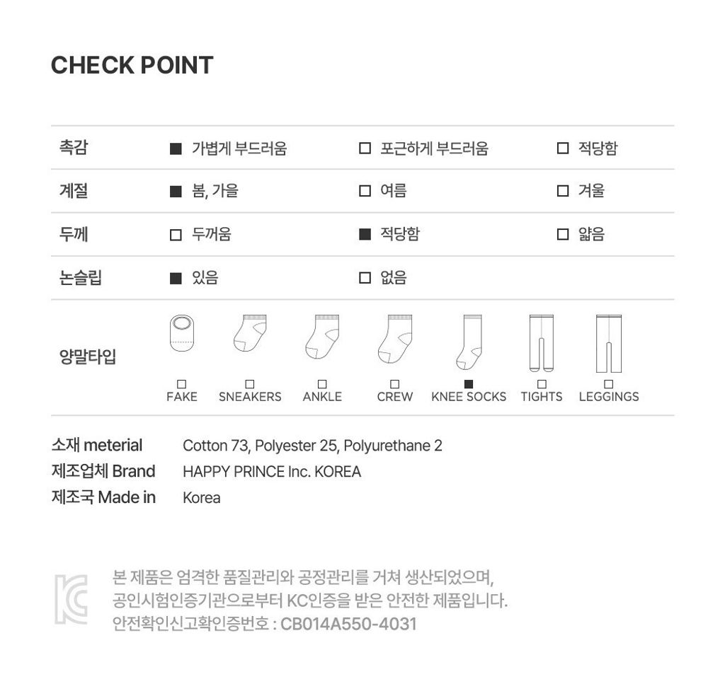 imgi_27_hazebabykneesocks_CHECK POINT