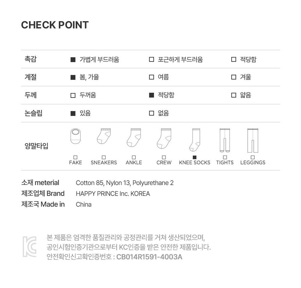 imgi_29_glowkneesocks_CHECK POINT