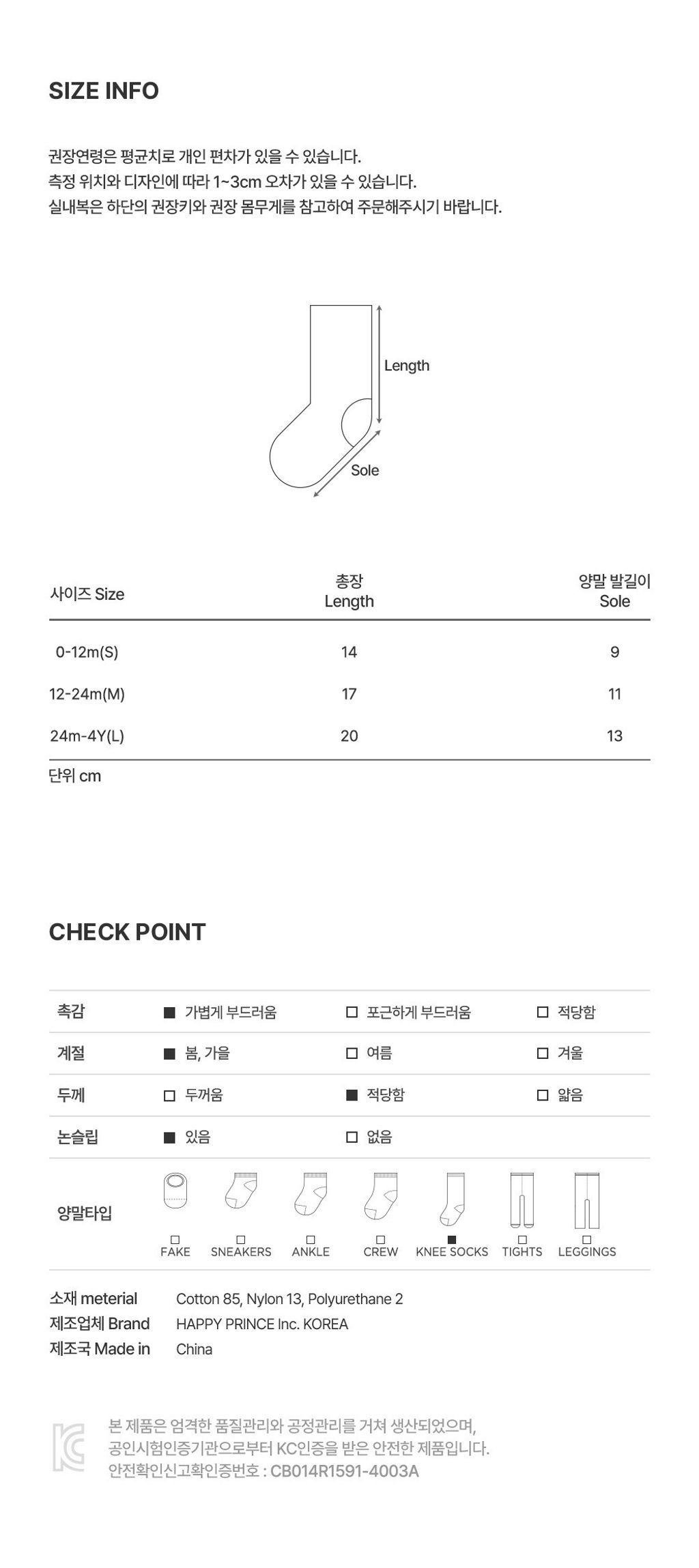 imgi_29_ryliebabykneesocks_05