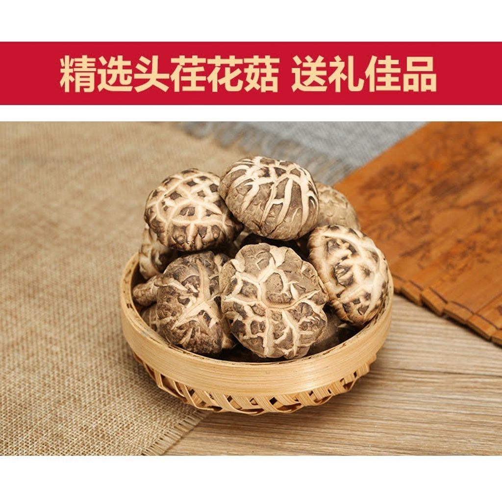 Dried Shiitake Mushroom Gift Pack 1g 优质茶花菇礼盒 My Herb 中和堂