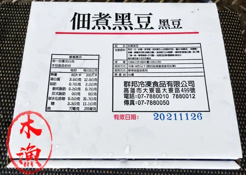 佃煮黑豆111.jpg