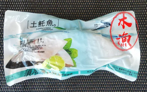 土魠魚.jpg