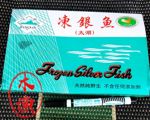 銀魚2222.jpg