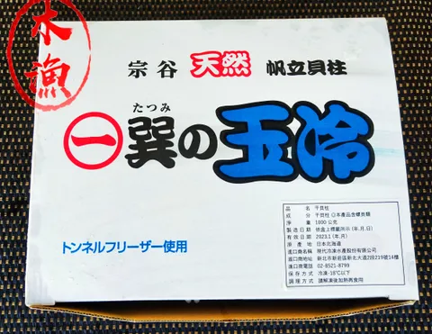 4S干貝.jpg