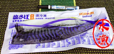 鹽鯖魚片.jpg