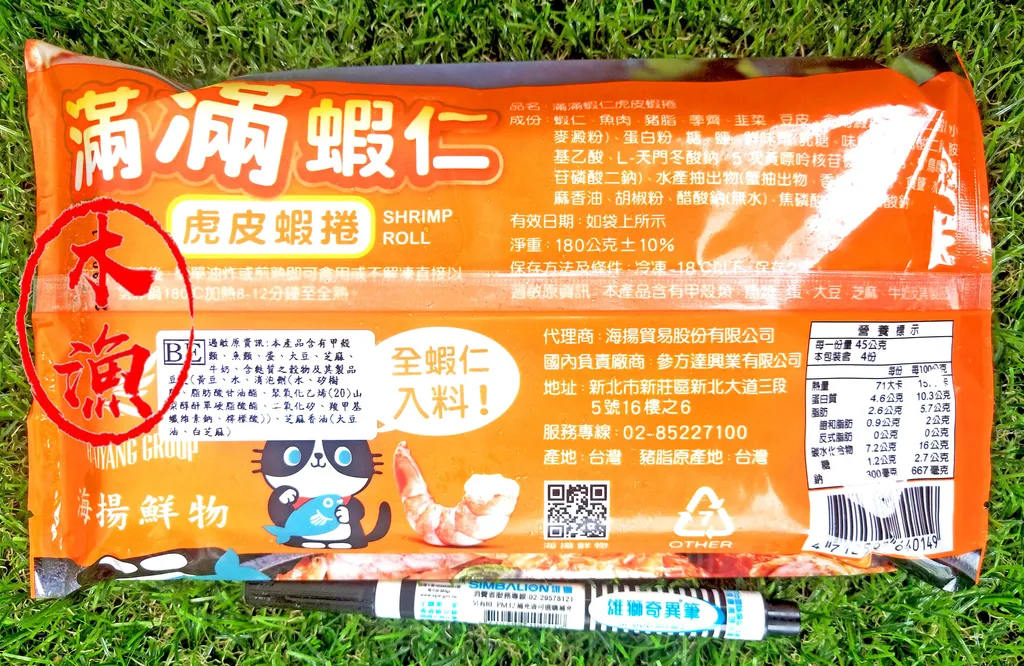 滿滿蝦仁1.jpg