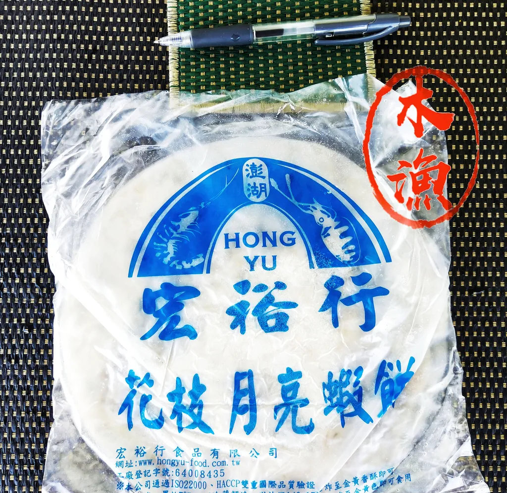 花枝月亮蝦餅.jpg