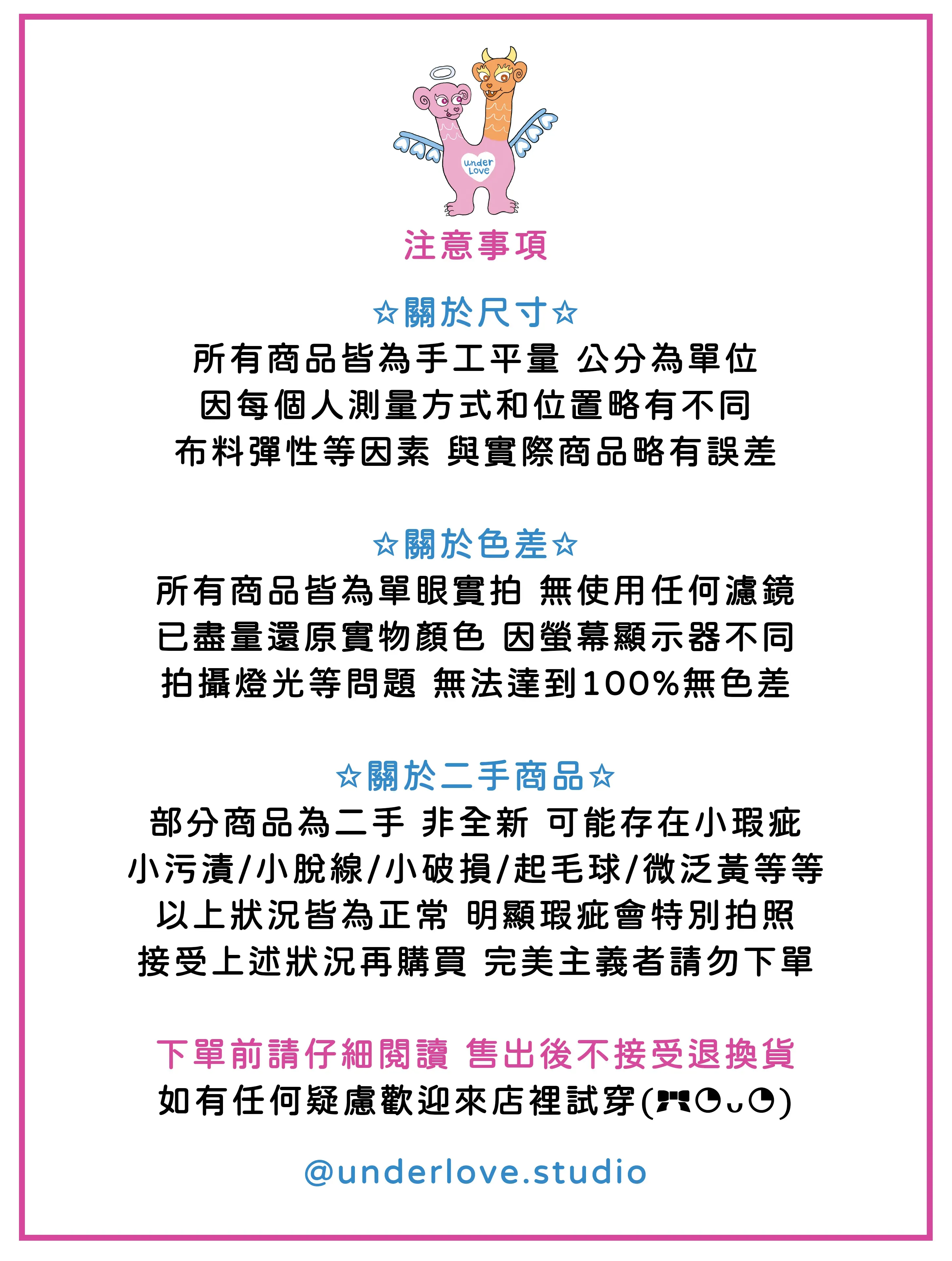 注意事項
