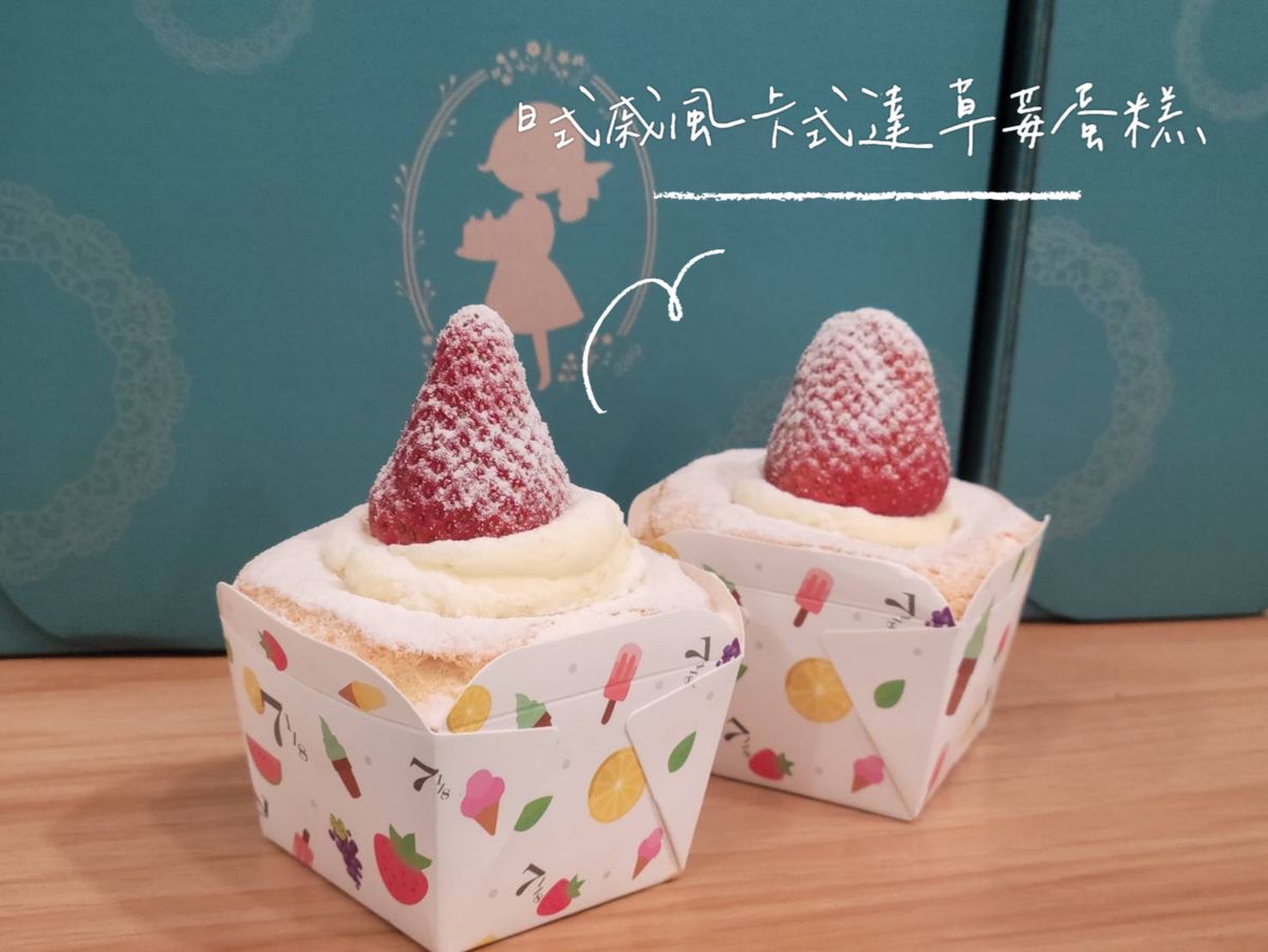 🔥快閃限定🔥 日式戚風卡式達草莓蛋糕