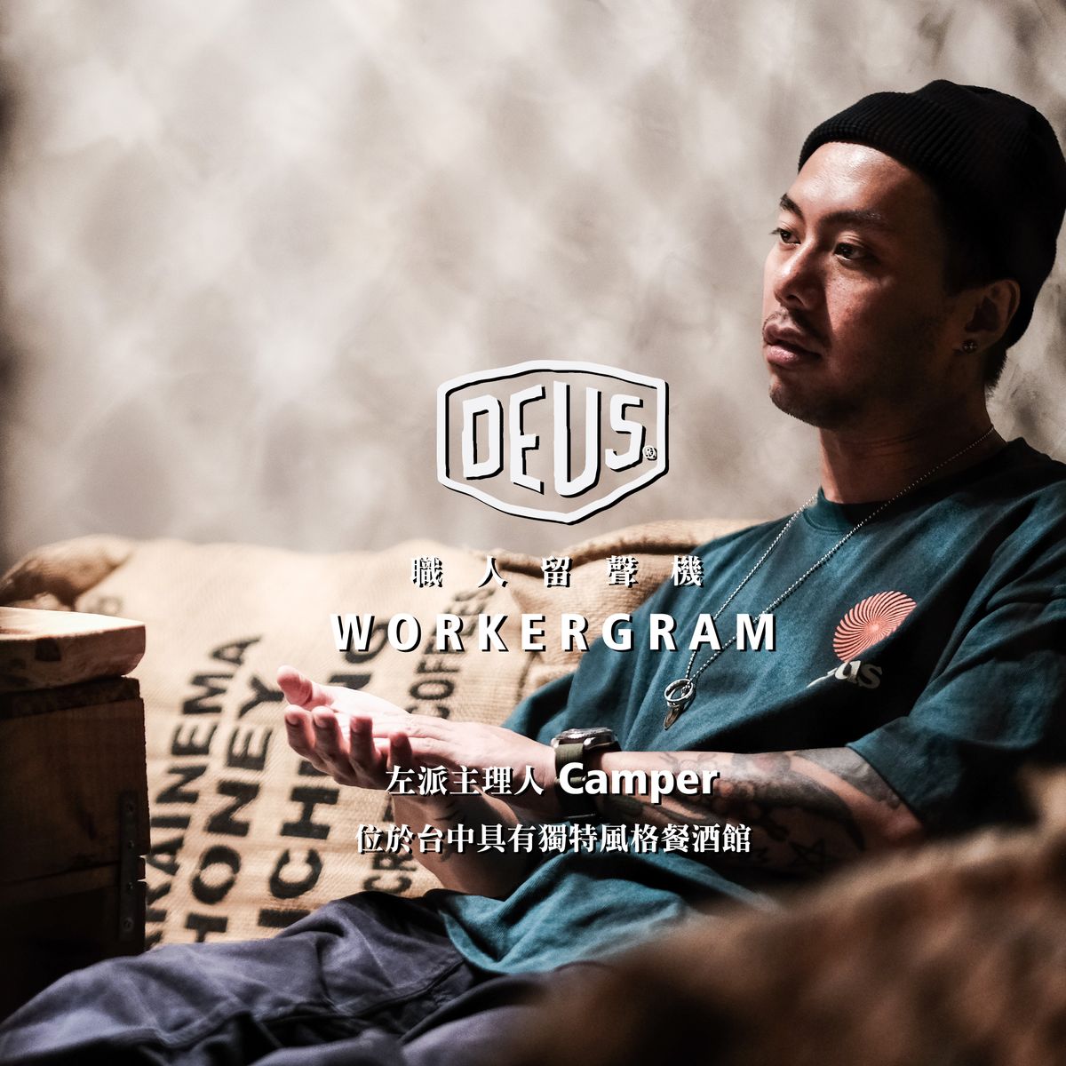 【Deus Ex Machina 職人留聲機/Workergram】   LEFT 左派 主理人Camper 