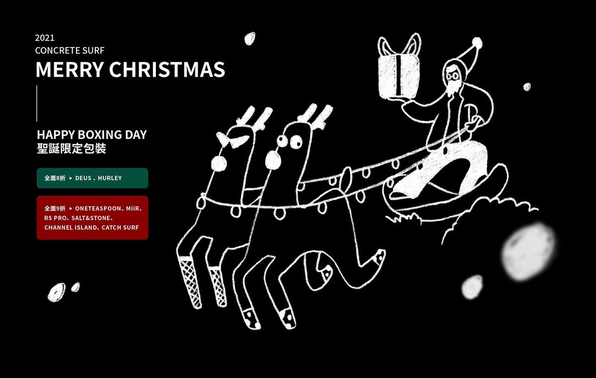 CONCRETSURF BOXING DAY - Xmas期間限定活動