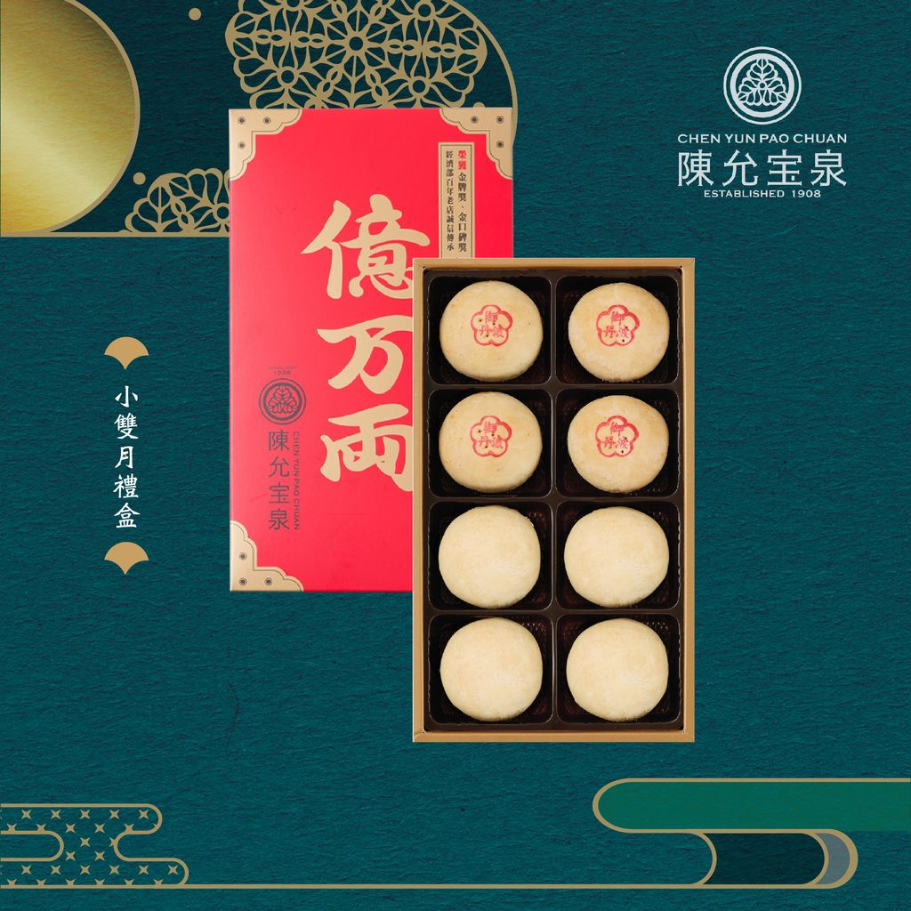 111中秋禮盒_小雙月禮盒