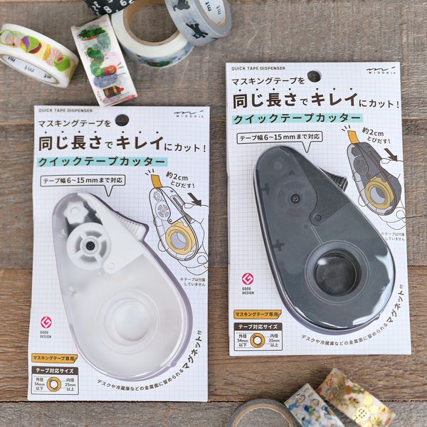 MIDORI | 紙膠帶快速切割器