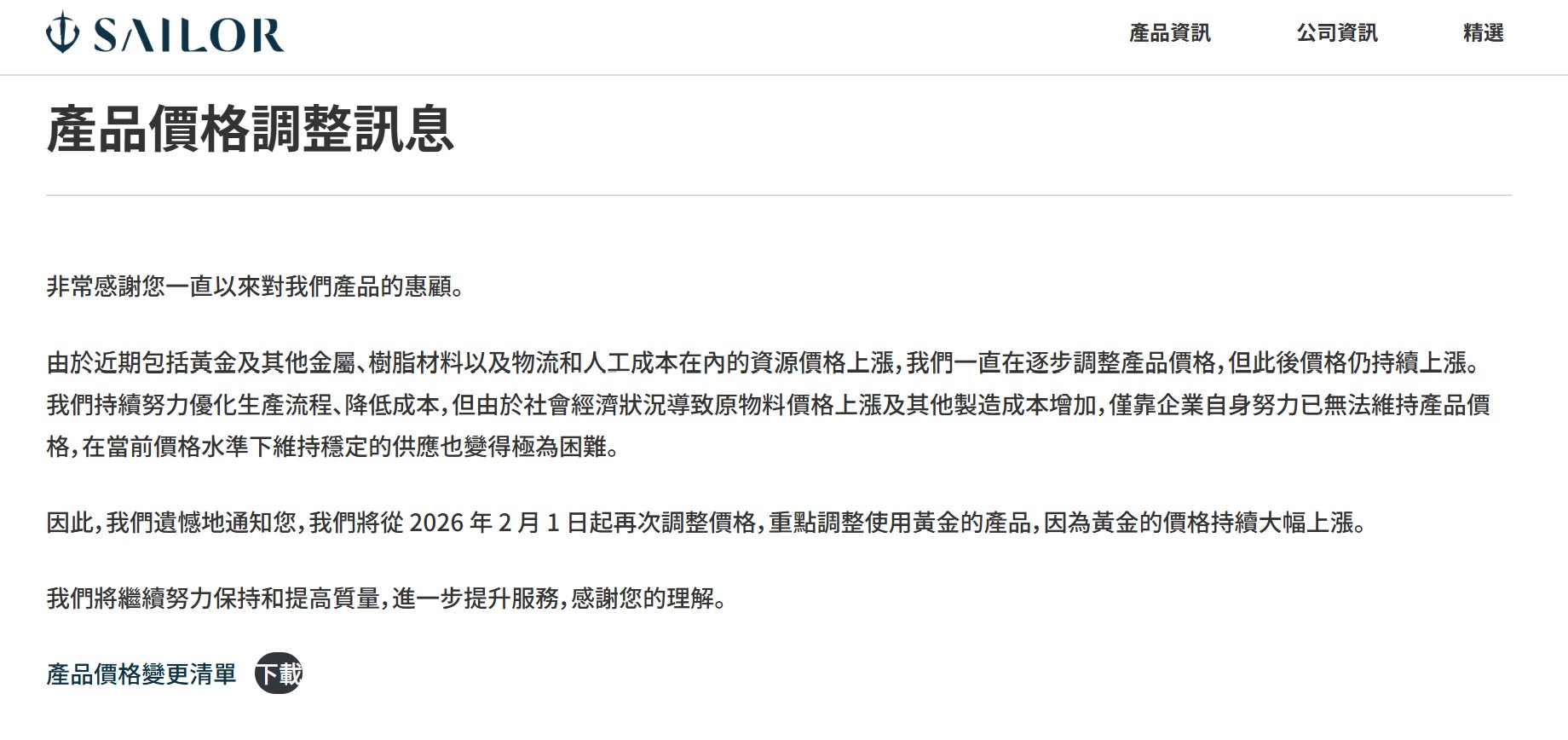 螢幕擷取畫面 2026-01-16 210736