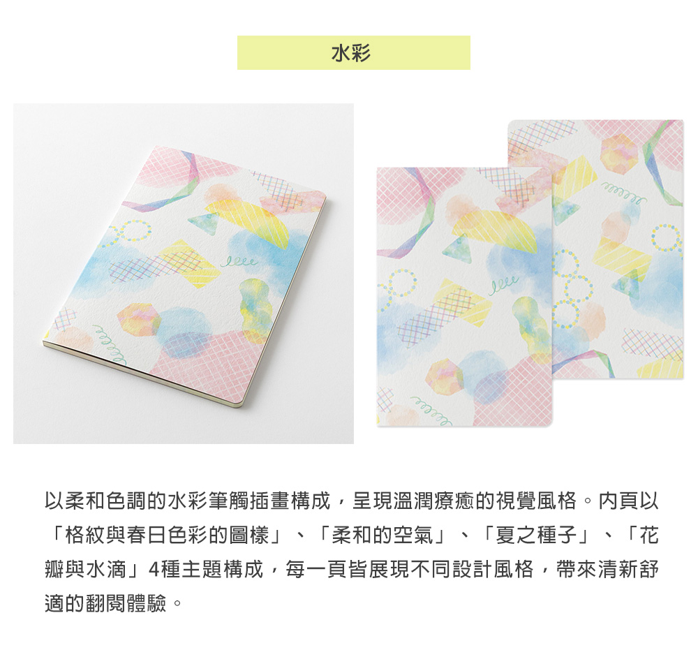 MD(15399~15410)Yuru-Log全攤平筆記本B6-2_09