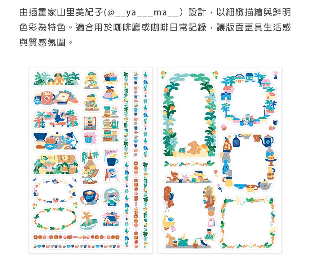 MD(82726~82729)Yuru-Log貼紙2枚_11