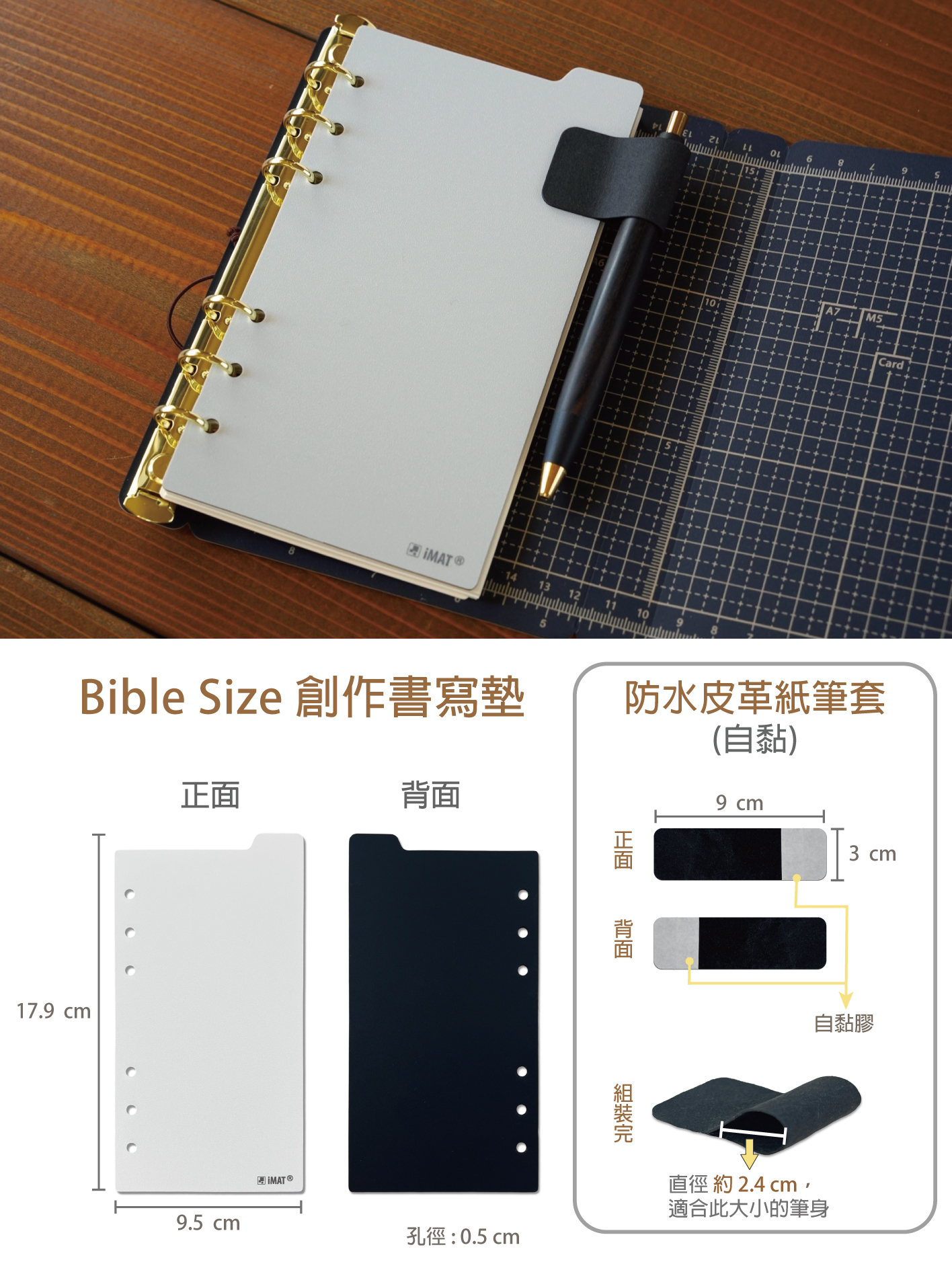 (上架)Key_書寫墊