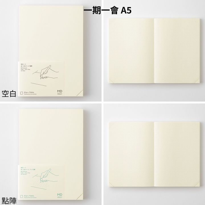 一期一會 A5