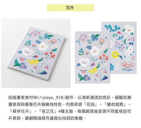 MD(15399~15410)Yuru-Log全攤平筆記本B6_14