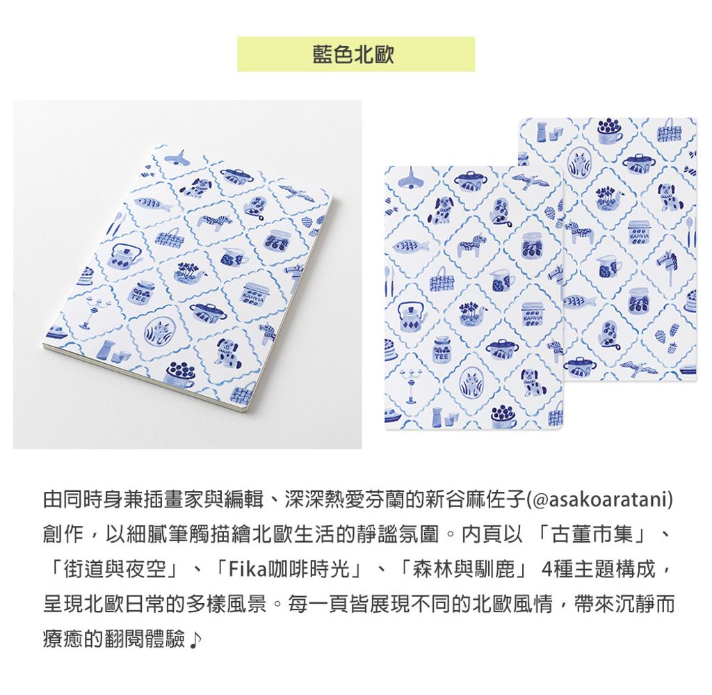 MD(15399~15410)Yuru-Log全攤平筆記本B6-2_11