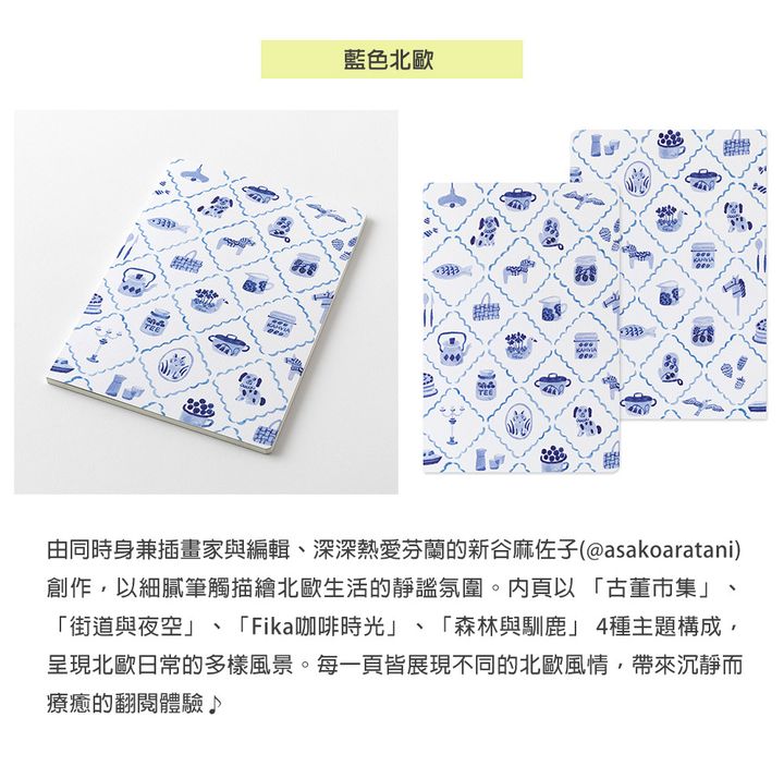 MD(15399~15410)Yuru-Log全攤平筆記本B6-2_11