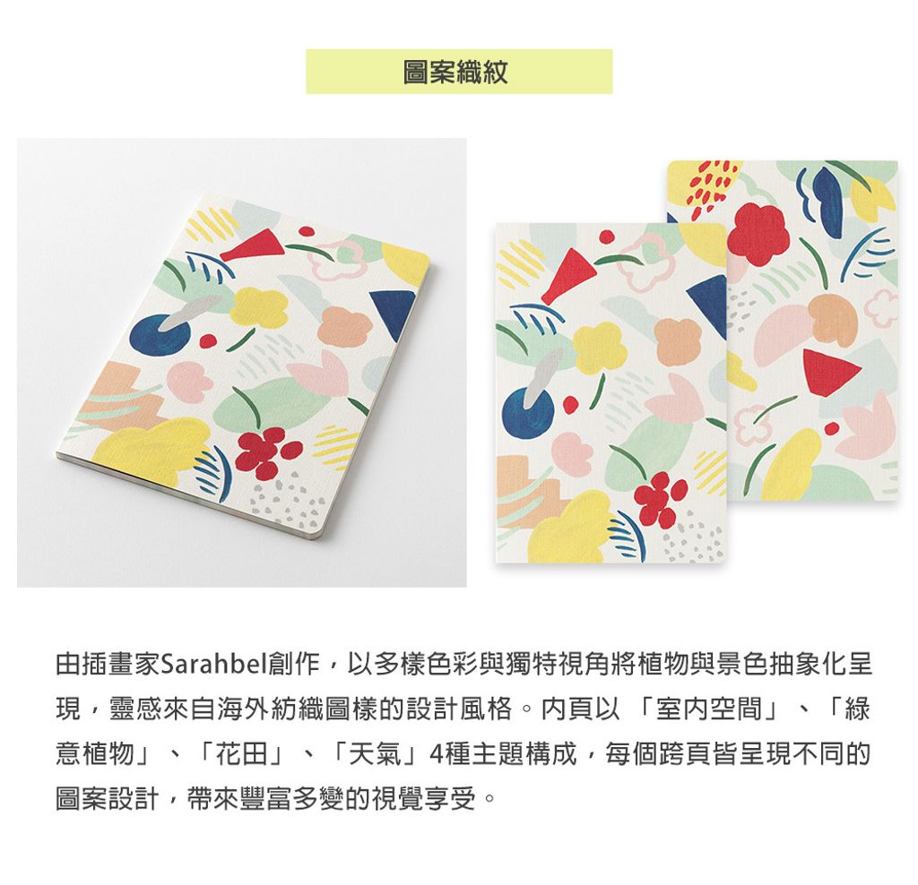 MD(15399~15410)Yuru-Log全攤平筆記本B6-2_15