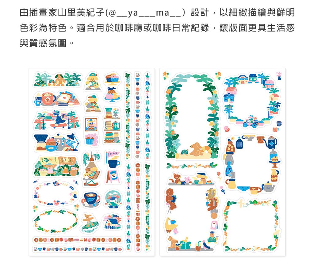 MD(82726~82729)Yuru-Log貼紙2枚_11