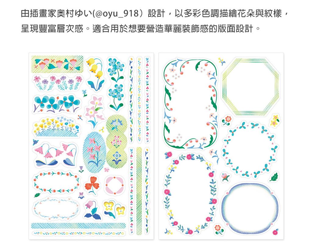 MD(82726~82729)Yuru-Log貼紙2枚_13