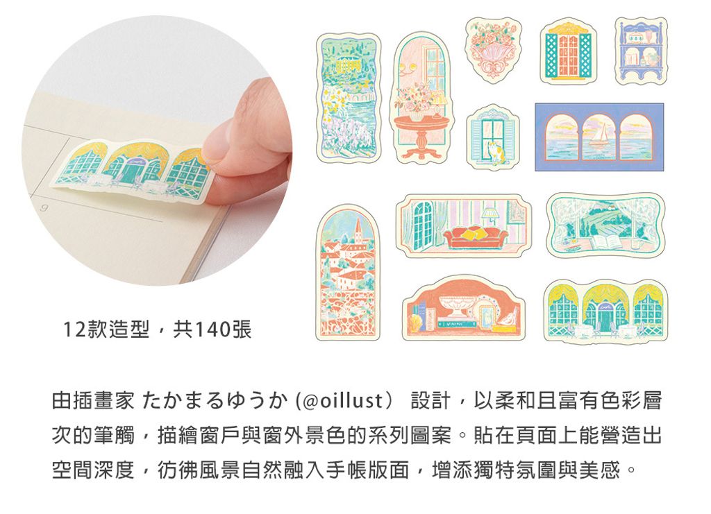 (82730~82737)Yuru-Log捲狀貼紙_09