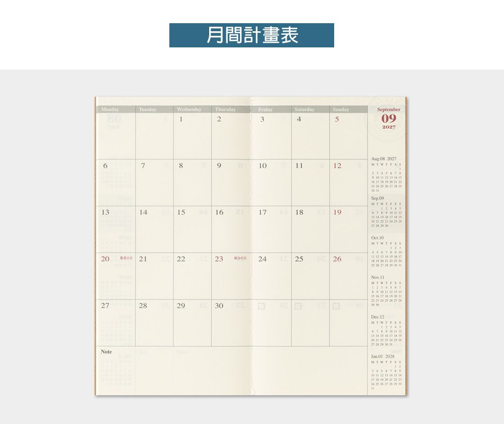 MD2027月間手帳-補充包_08