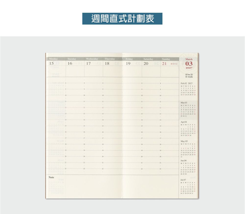 MD2027週間直式手帳-補充包_09