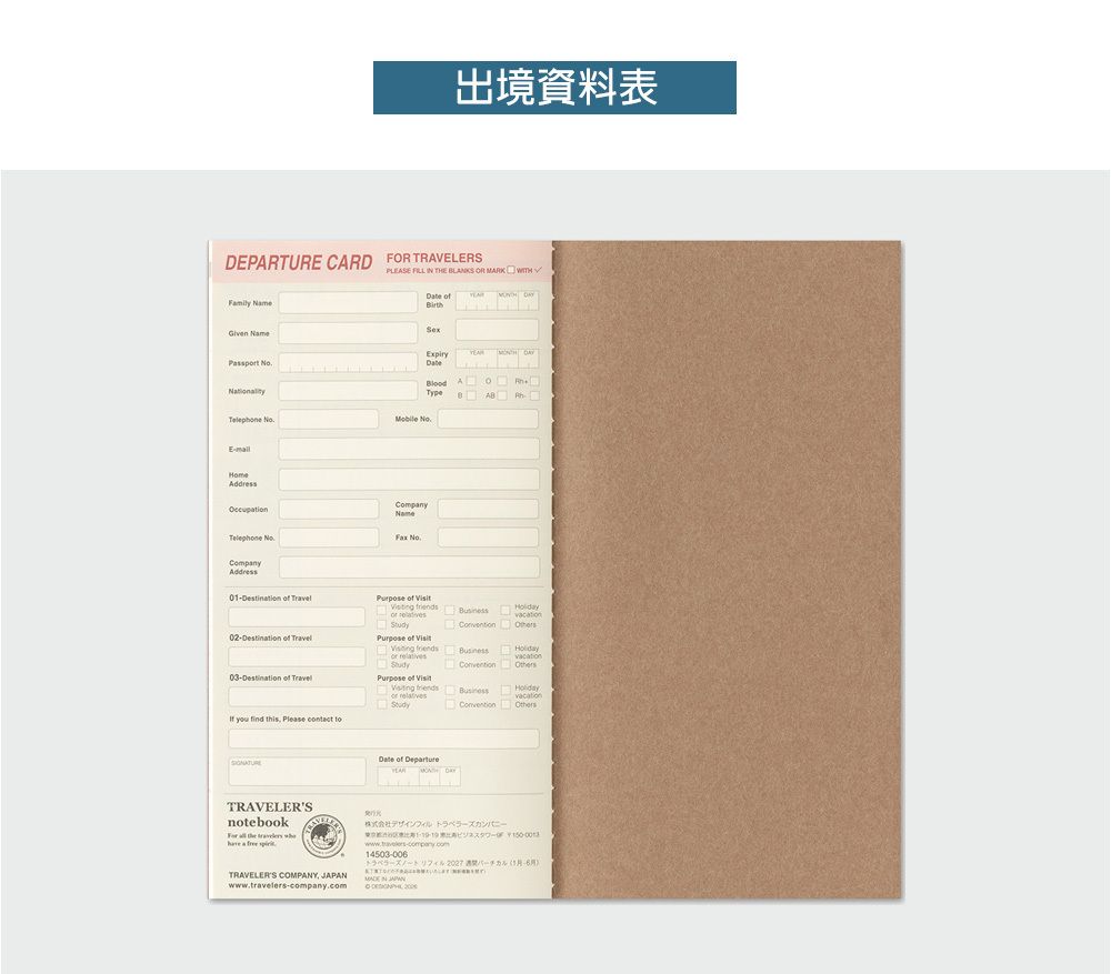 MD2027週間直式手帳-補充包_10
