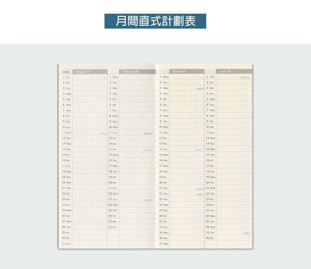 MD2027週間直式手帳-補充包_08