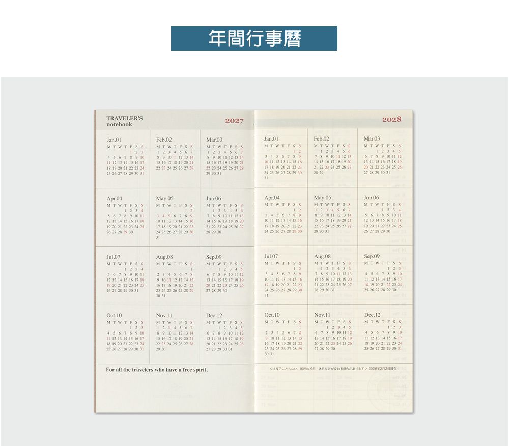 MD2027週間直式手帳-補充包_07