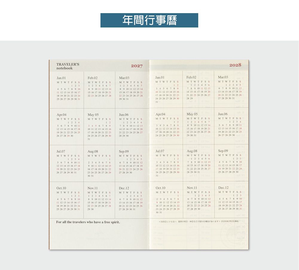 MD2027週間手帳-補充包_08
