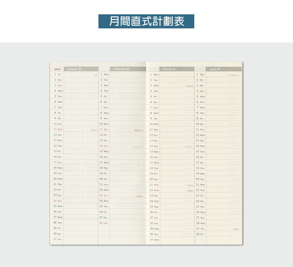 MD2027週間手帳-補充包_09