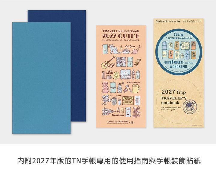 MD2027週間手帳-補充包_06