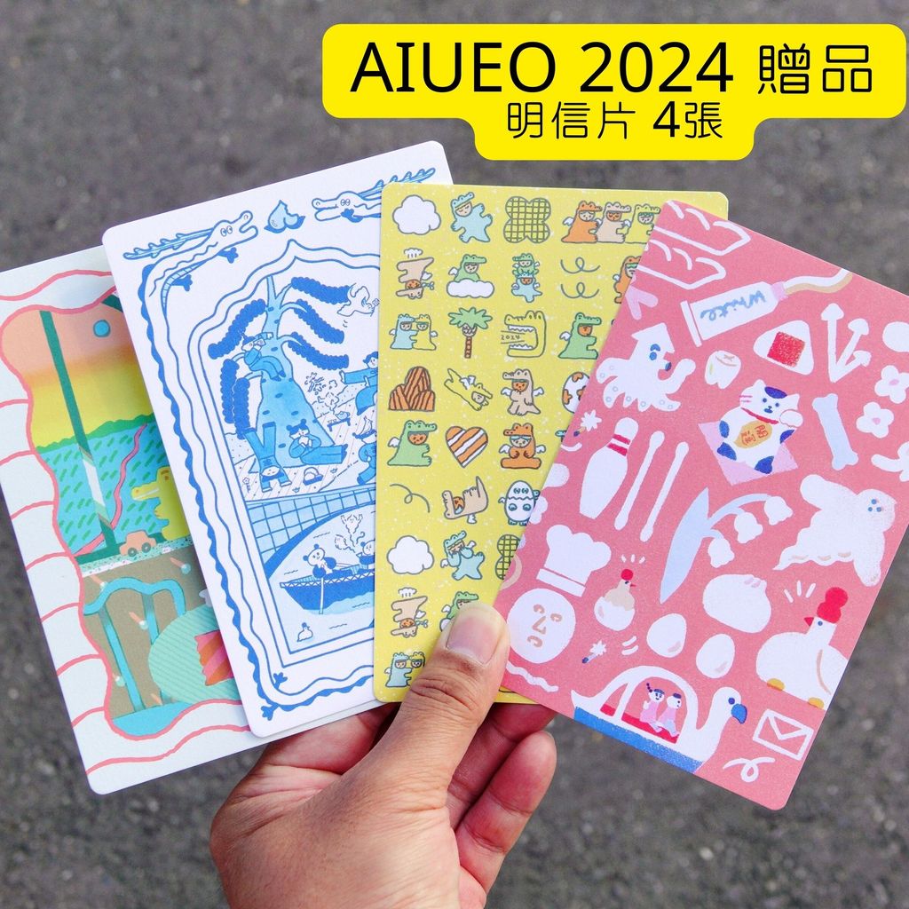 AIUEO 2024