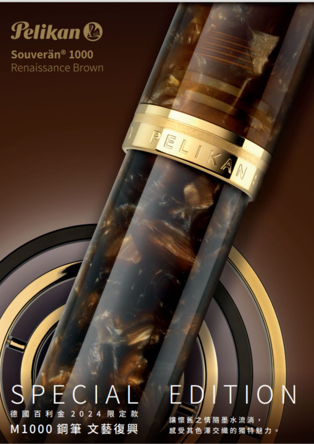 pelikan m1000 renaissance 1
