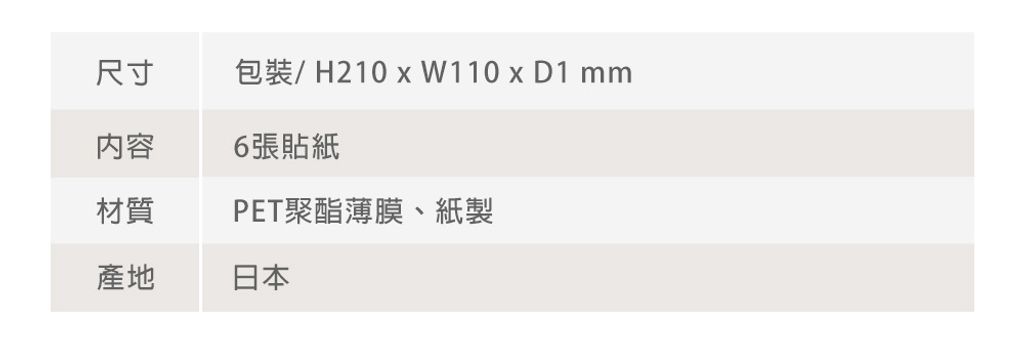 MD(84808006)TN貼紙(限定)_11