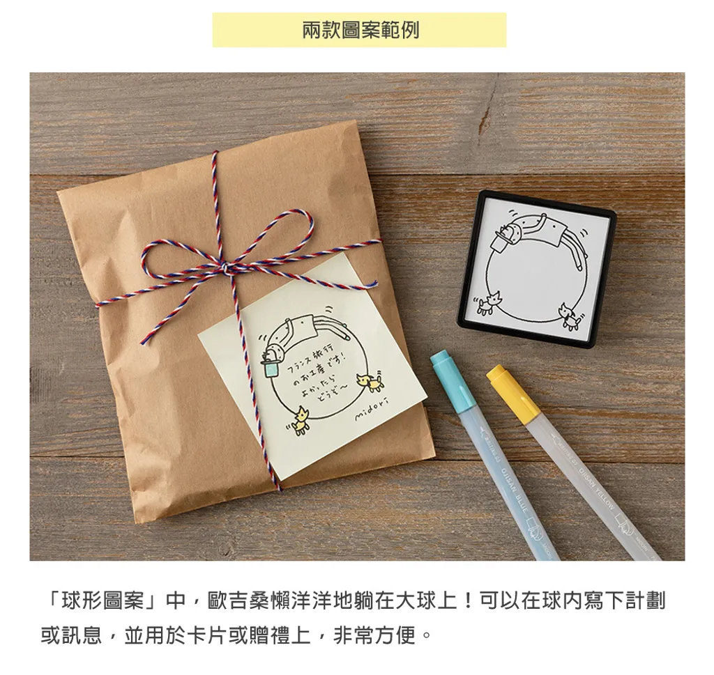 MD(35593~35594)歐吉桑30周年手繪浸透印章_04