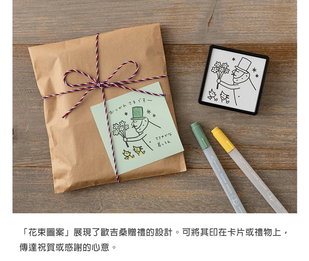 MD(35593~35594)歐吉桑30周年手繪浸透印章_05