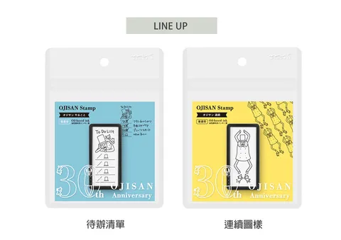MD(35595~35596)歐吉桑30周年手繪浸透印章(S)_08