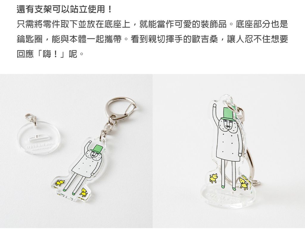 歐吉桑30周年鑰匙圈_03